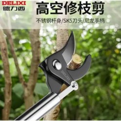 Длинные ножницы для обрезки DWGR-3186